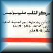 صورة للتقرير الطبي من صفحة واحدة والجزء السفلي هو تكملة التقرير الذي بالخلف ، ويبين هذا التقرير التاريخ المرضي لصاحب المعجزة